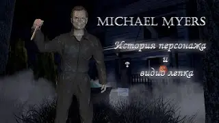 Michael Myers-Halloween Sculpting(Майкл Майерс Лепка из пластилина)