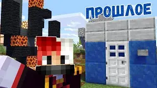 Майнкрафт но я попал в прошлое