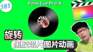 零基础图片动画 旋转的黑胶唱片 ZzLAB