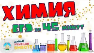 Вариант 1 Химия ЕГЭ