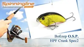 Воблер O.S.P. HPF Crank Spec2