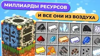 СЛОЖНЕЙШНИЙ СКАЙБЛОК С МОДАМИ Опять х4 • LoliLand: TechnoMagic Sky