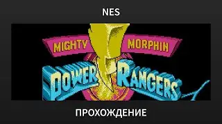[NES] Power Rangers III (Bootleg) - Playthrough