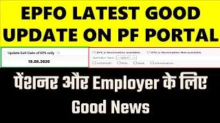 Latest Update in PF | Update Exit date in EPS only | How to download PF members KYC detail in excel
