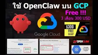 🦞 ใช้ OpenClaw บน GCP (Goggle Cloud Platform) FREE - Part1 : Create VM Instance , Remote SSH to GCP