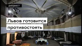Львов готовится противостоять русской орде • Ukrainer по-русски