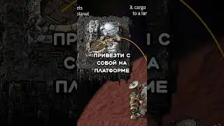 Как улететь с другой планеты в Factorio Space Age?
