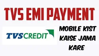 tvs emi payment tvs mobile ki kist kaise jama kare