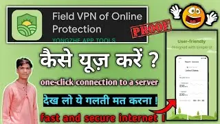Field VPN Online Protection App Kaise Use Kare || How To Use Field VPN Online Protection App ||
