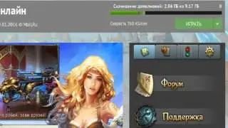 mail.ru Игровой Центр падает скорость скачивания как исправить ?
