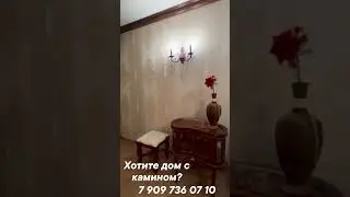 #Тюмень #элитная_недвижимость  #дом #каминдровяной