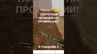 ЧТООО? 😳про это знает только 1% игроков!