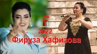 Фируза Хафизова дар Файзобод 2022 / Firuza Hafizova 2022