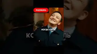 Еделя забрал Антикор #патруль #сериал #рек #рекомендации