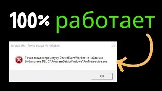 Точка входа в процедуру не найдена в библиотеке динамической компоновки RUSSIAN