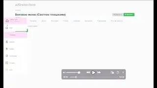 GetCourse Как поменять дизайн бокового меню?