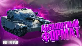 ⚡АБС формат спустя год отдыха⚡