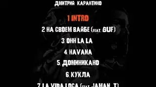Jah Khalib Премьера! Ер 《Баха и Дмитрий Карантино》