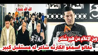 الشاعر ذو الفقار علي/شاعر لابد ان يظهر بل برامج الشعريه اسمعو/امسية منتدى الشعله