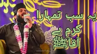 Koi Saleeka Hai Arzoo Ka | Muhammad Waqas Qadri | Beautiful Naat Sahreef |
