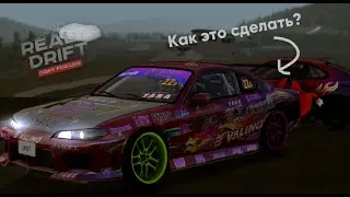 Как делать качественные винилы на Real Drift MTA?