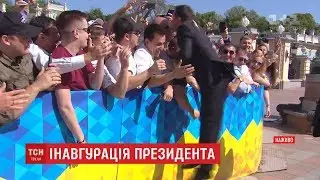Инаугурация Зеленского. Зеленский целует Кошевого