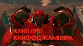 PlanHeads Band Проснулся и Живой! Клип про Клиффджампера на русском.