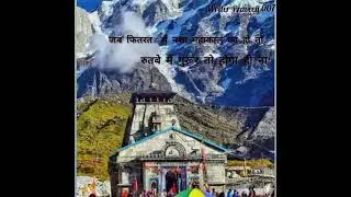 kedarnath / kedarnath song / shayari states / shayari ringtone / shayari hindi / writer Praveen 007