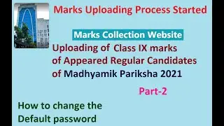 Class IX Marks Uploading Process in wbbsedata Portal | Server Error Resolved