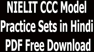 NIELIT CCC Model Practice Sets in Hindi PDF Free Download
