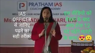 IAS OFFICER MOTIVATION VIDEO 😍 Miss Anuradha Tiwari!The Aspirants!TVF