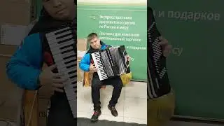 МУЗЫКАНТ СЫГРАЛ ПРЯМ В СДЭКЕ!!! ОПЕРАТОР В ШОКЕ!!! 