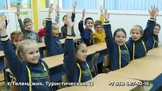 Центр семейного образования «СОЗВЕЗДИЕ» в Геленджике