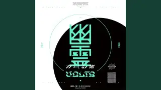 幽霊