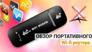 Постоянний Wi-Fi роутер интернет даже без света.