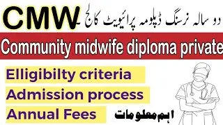 CMW diploma 2024 :: private college,role _elligibilty criteria , admission process details
