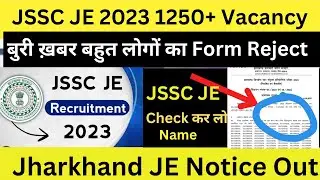Urgent Notice out : 40 हज़ार Form Rejection  JSSC JE 1250+ Vacancy New Notice out | 1.7 Lakh Student