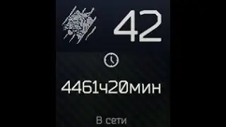 Я раб Баттл Стар Пентс