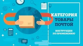 Как подобрать удачную связку по категории 
