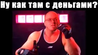 Ватоадмин: краткая история денег