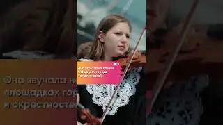 Музыка Чайковского на Красноярской ГЭС
