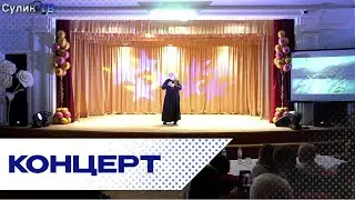 Концерт «Души прекрасные порывы» 12 10 23