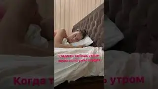 Когда ты живем с ним в студии 