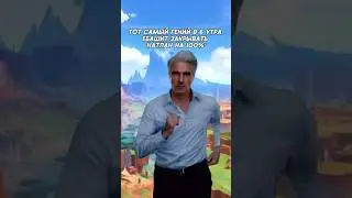 ТИПЫ ИГРОКОВ В НАТЛАНЕ: 