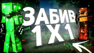 ЗАБИВ В МАЙНКРАФТЕ 1 НА 1 | ХА-ХА ЧУТЬ НЕ СЛИЛИ DOUKY |  ТОПЕРЫ ПРОТИВ НУБА 💢GRIEF YOU💢 SUNRISE