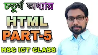 HTML tutorial class part-5 || hsc ict class 4th chapter ||