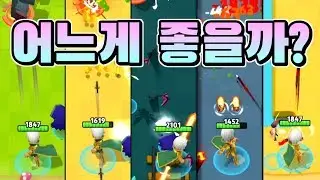 궁수의 전설 무기 어느게 좋을까? 무기 순위 TOP 5