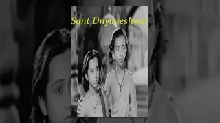 Sant Dnyaneshwar - Marathi Classical Movie