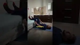 Упражнение при острой боли в пояснице #зож #упражнения