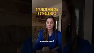 👉🏻Знаете таких? Больше интересного контента см. у меня в тг-канале #отношения #мужчинаиженщина